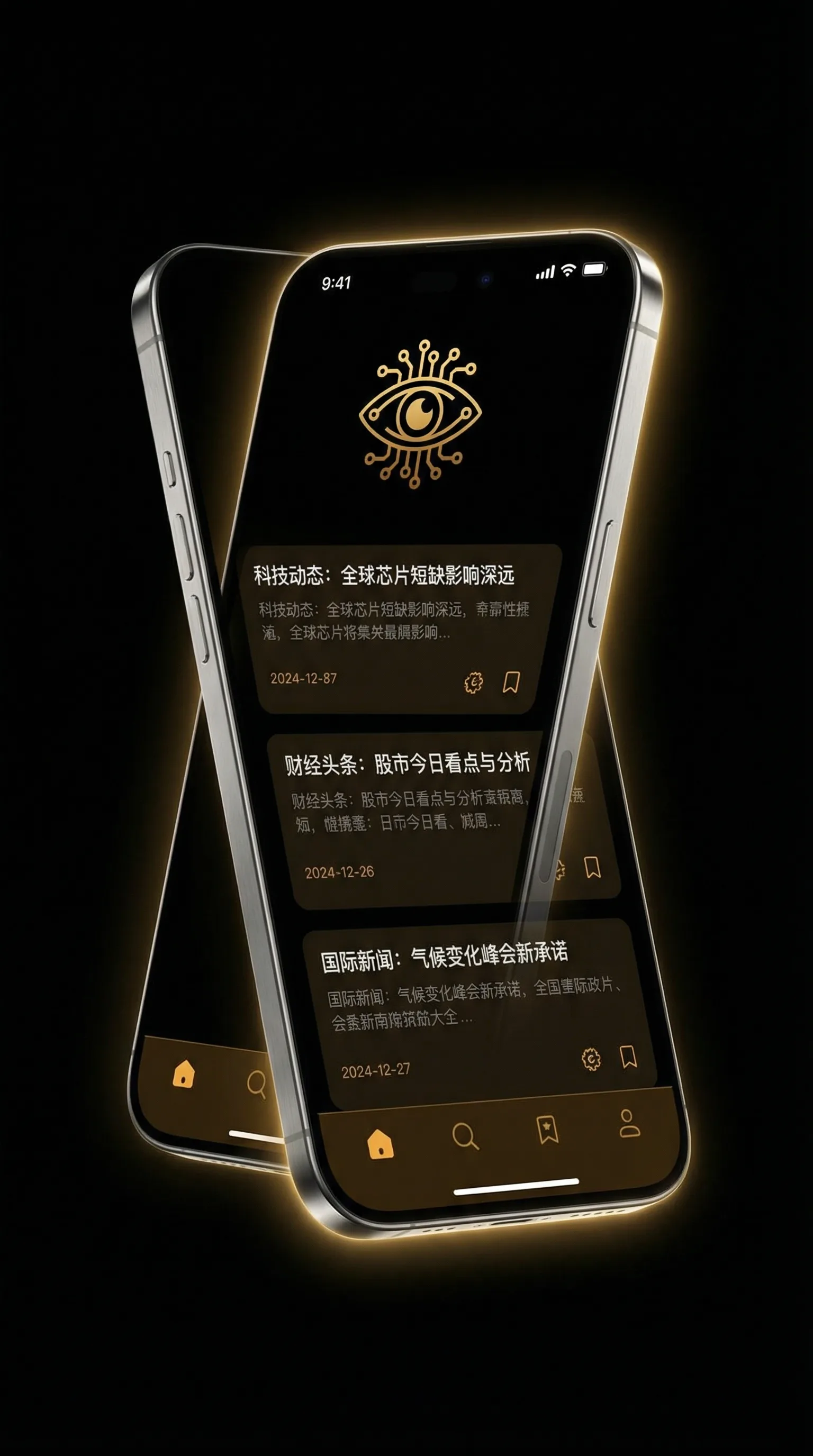 蒙德城古老的旅店 - 移动端情报客户端界面